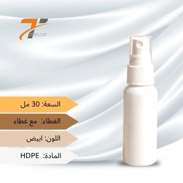 White 30ml spray bottle with HDPE material.