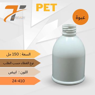 White PET bottle with 150 ml capacity.