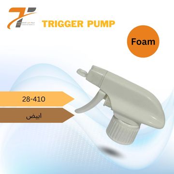White foam trigger pump with Arabic text.