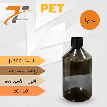 500 ml PET bottle with a black glossy cap.