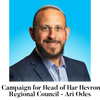 Ari Odes' Campaign for Head of HAR Hevron Regional Council LOGO