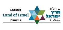 The Land of Israel Caucus in the Knesset LOGO