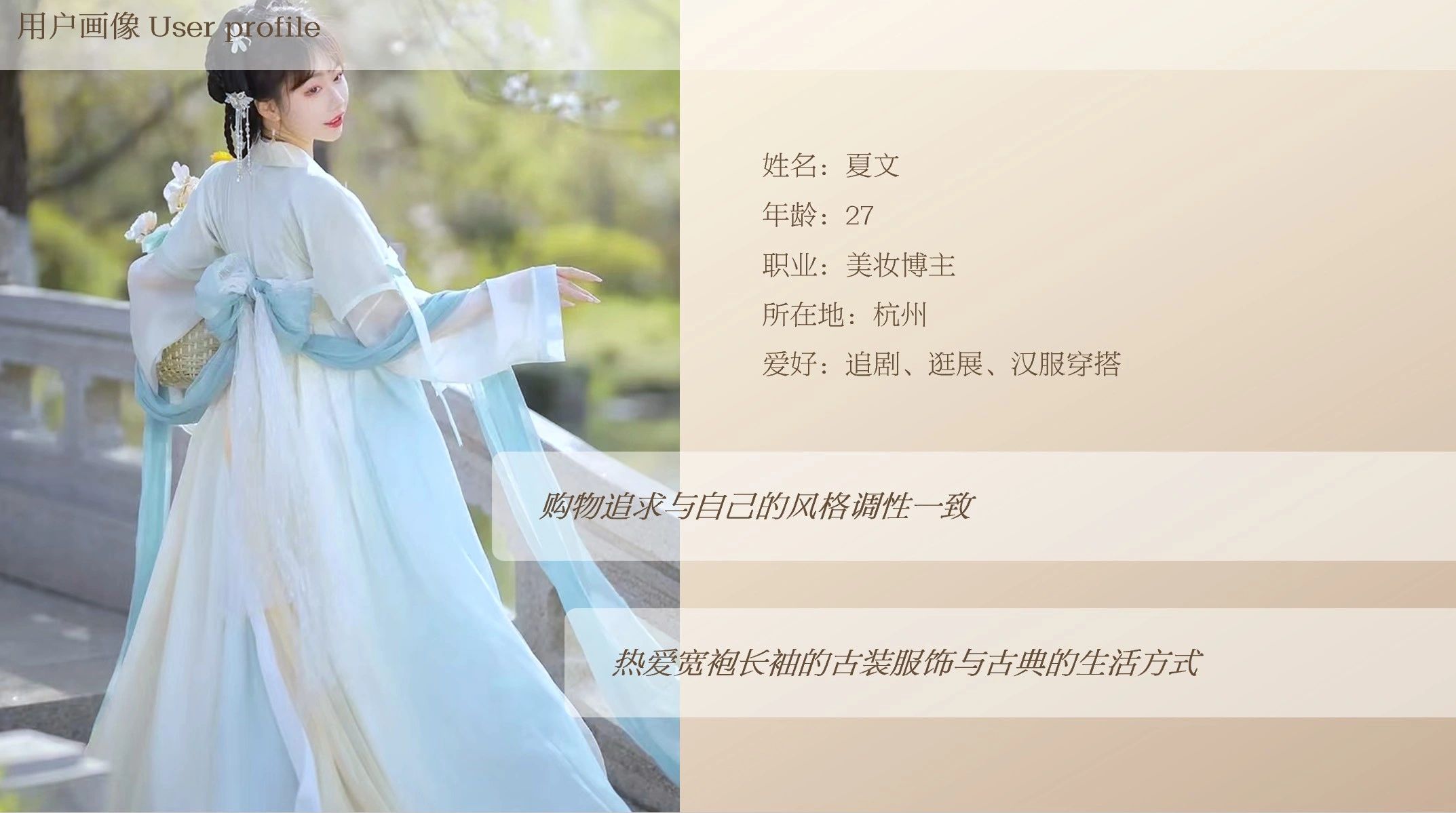 穿汉服的年轻女子侧影。