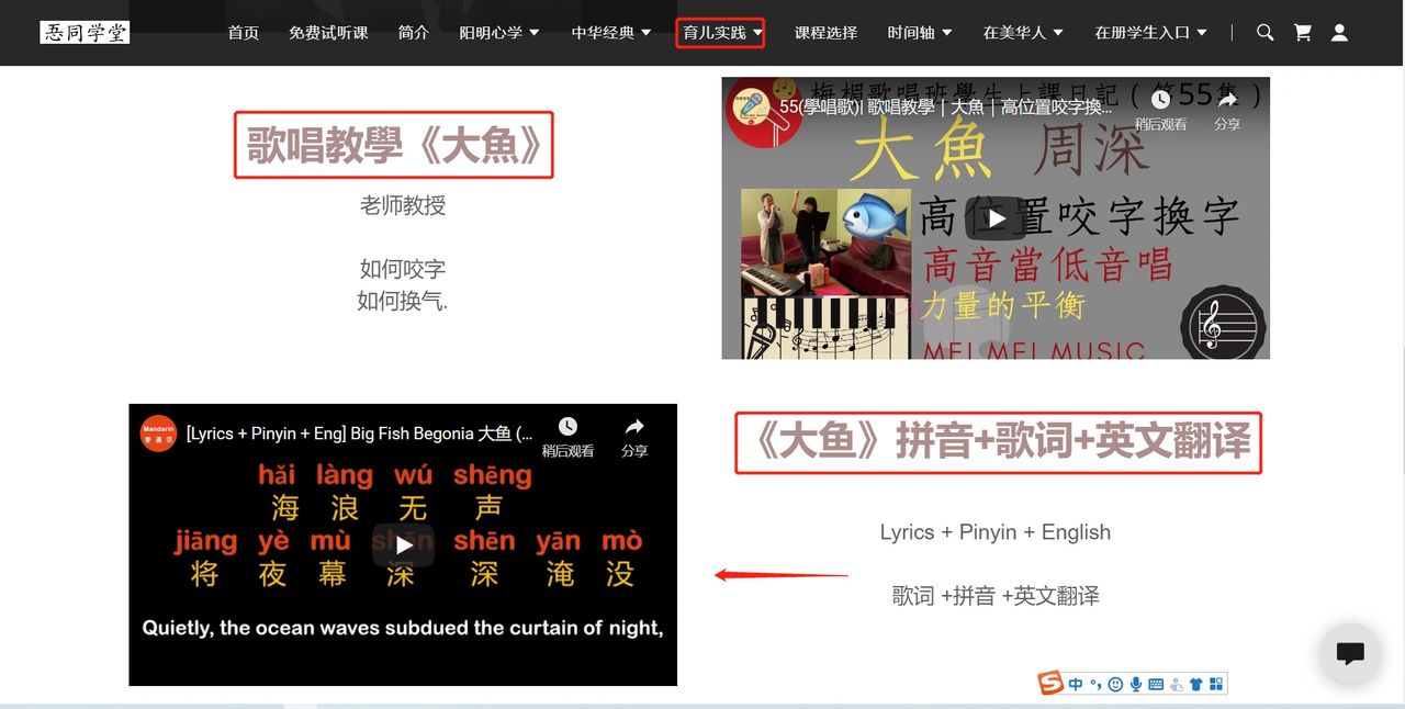 一起来唱 大鱼 歌词 拼音 英文翻译