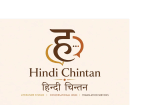 HindiChintan