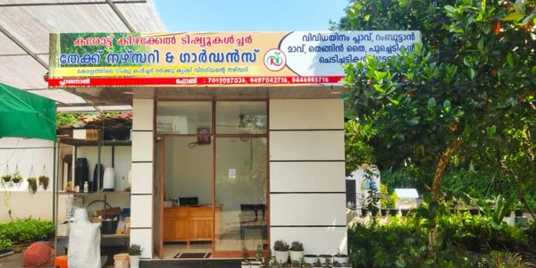 Small garden store with plants and gardening supplies in Malayalam.