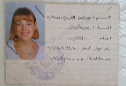 Student ID for the Institute in Damascus