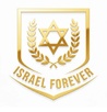 ISRAEL FOREVER