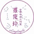 linglingfengshui.com