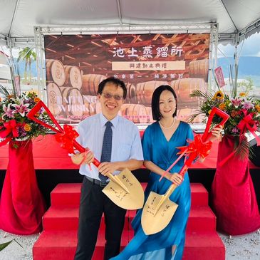 台東第一家大型威士忌酒廠「池上蒸餾所」，2024/07破土動工，創辦人是EMBA 2006班 Julie Lee .
利用台東的稻米和水果釀威士忌, 融合風土美味與環境永續。