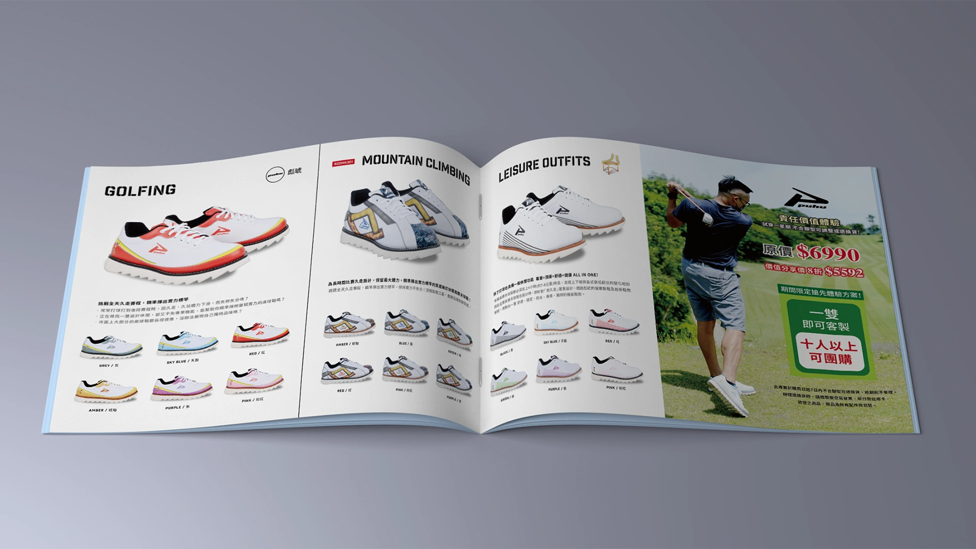 彪琥高爾夫球鞋-宣傳A4DM