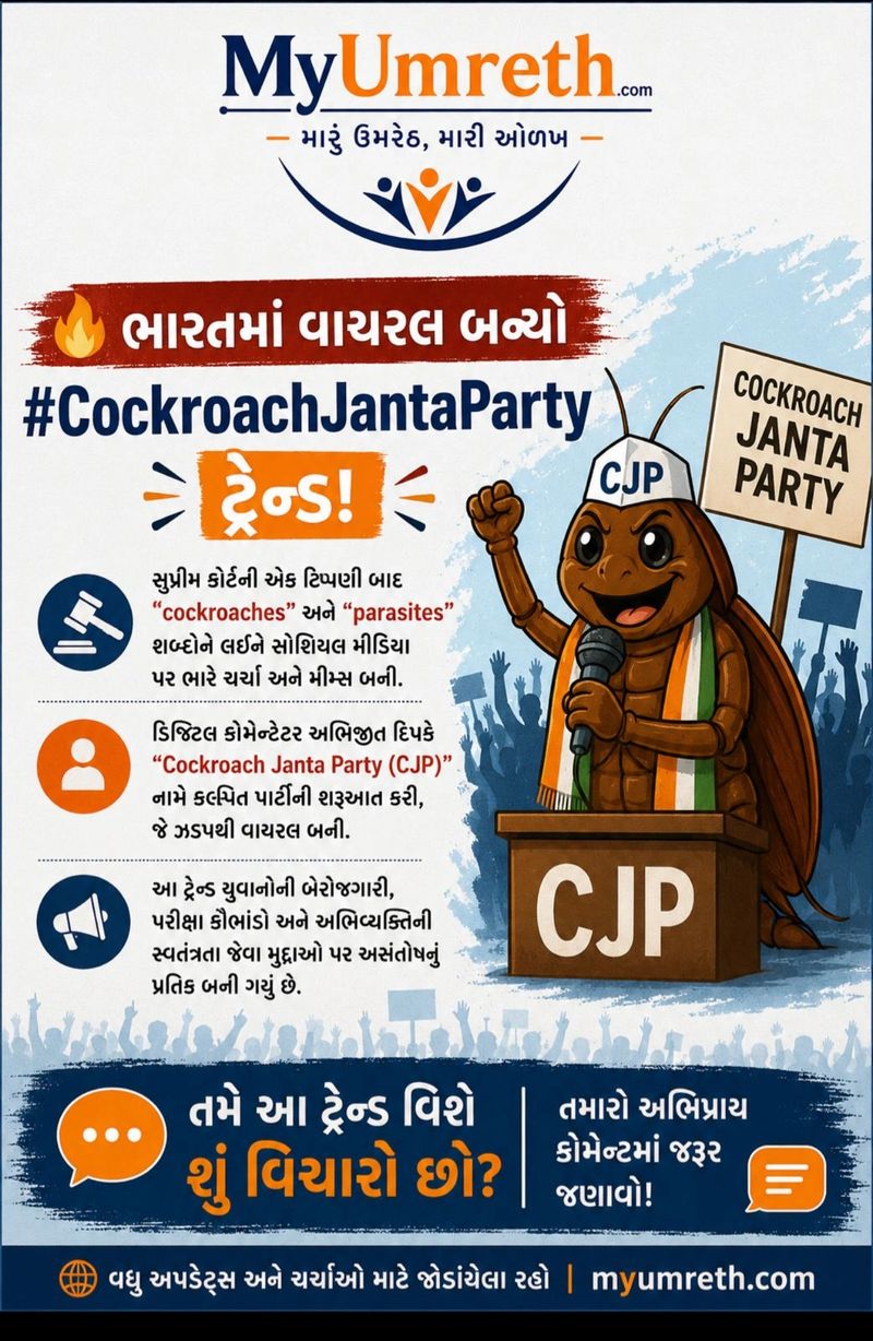 trending cocoroahjantaparty.jpeg