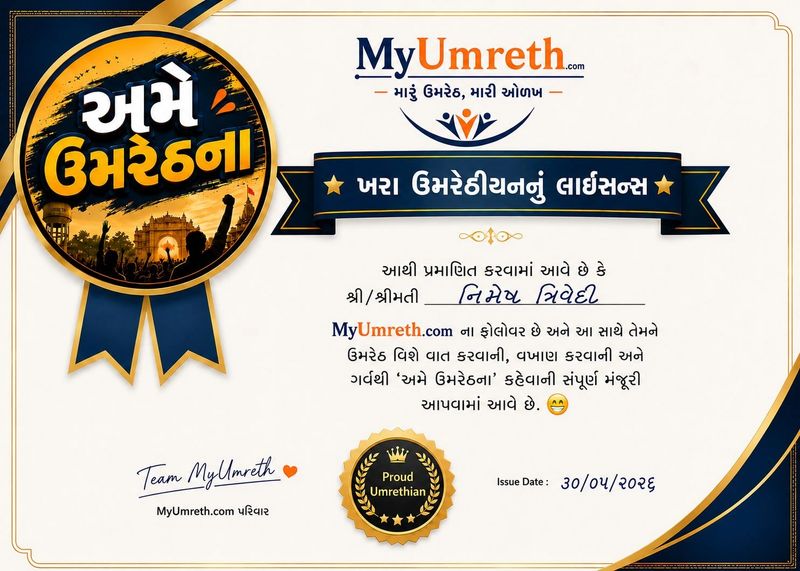 umrethain license.jpeg