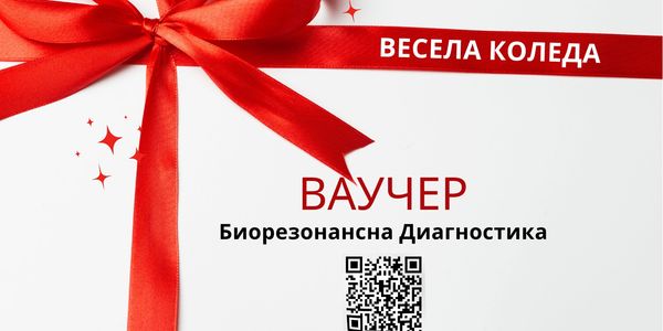 Ваучер за биорезонансна диагностика с червен панделка и пожелание за весела Коледа.