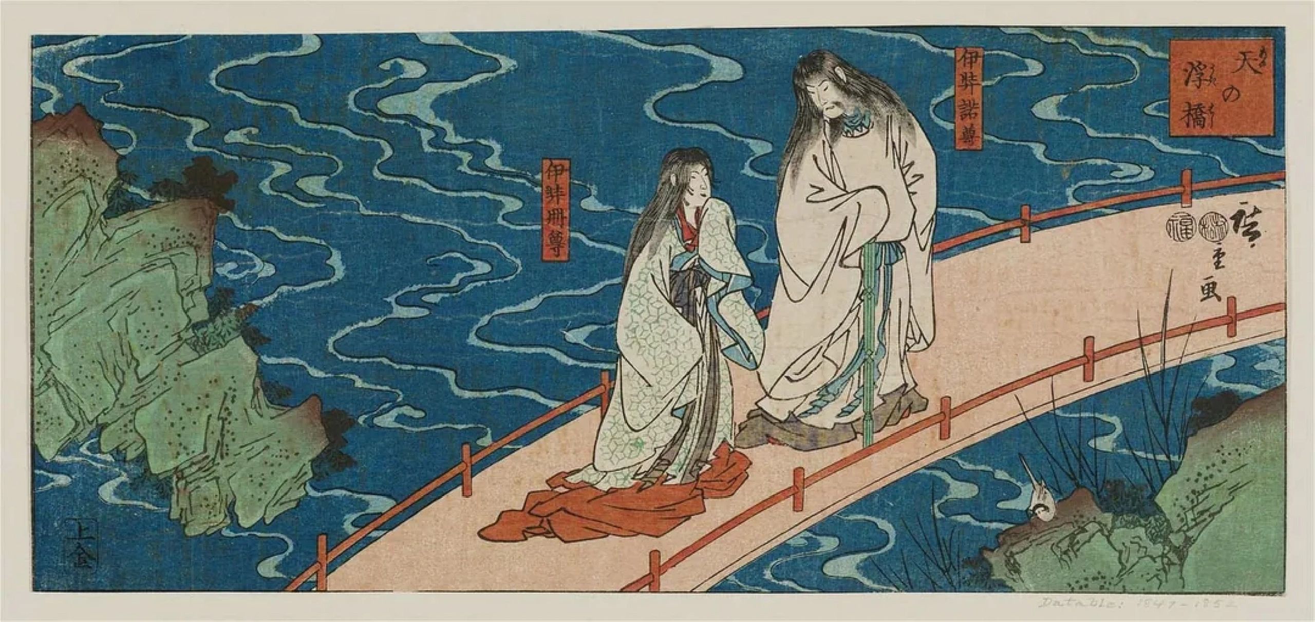Izanagi and Izanami