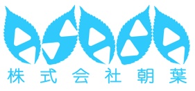 株式会社朝葉