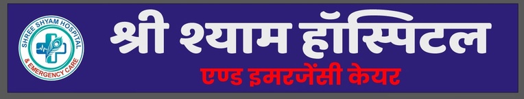 Shree Shyam Hospital & Emergency Care