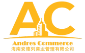 Hainan Andres Commerce Management Co.,Ltd