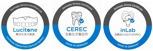 三种数字牙科设备认证标志。