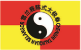 马来西亚陈式太极拳
Malaysia ChenShi TaiJi