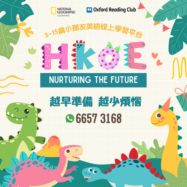 HKOE about us