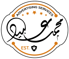 جميع خدمات الدعاية والإعلان الحديث بجودة عالية وأسعار مناسبة 