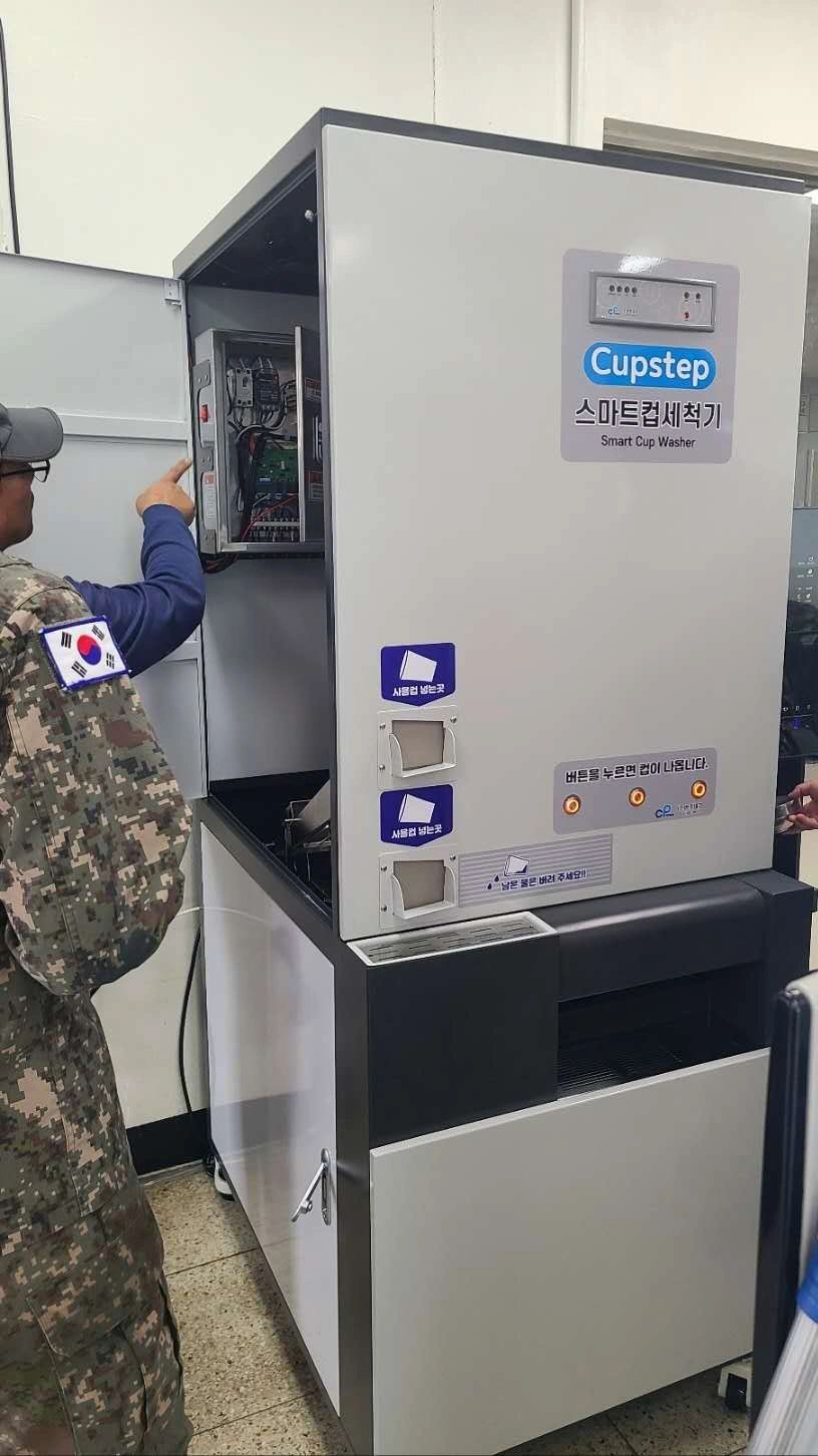 Smart Cup Machines Used in Korean Military Sites