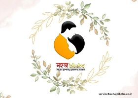Sahaj Bibaho