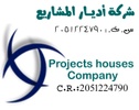 Project Houses