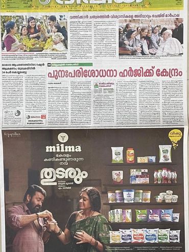 Malayalam newspaper front page with news and Milma advertisement.