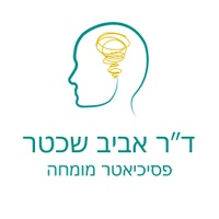 ד"ר אביב שכטר