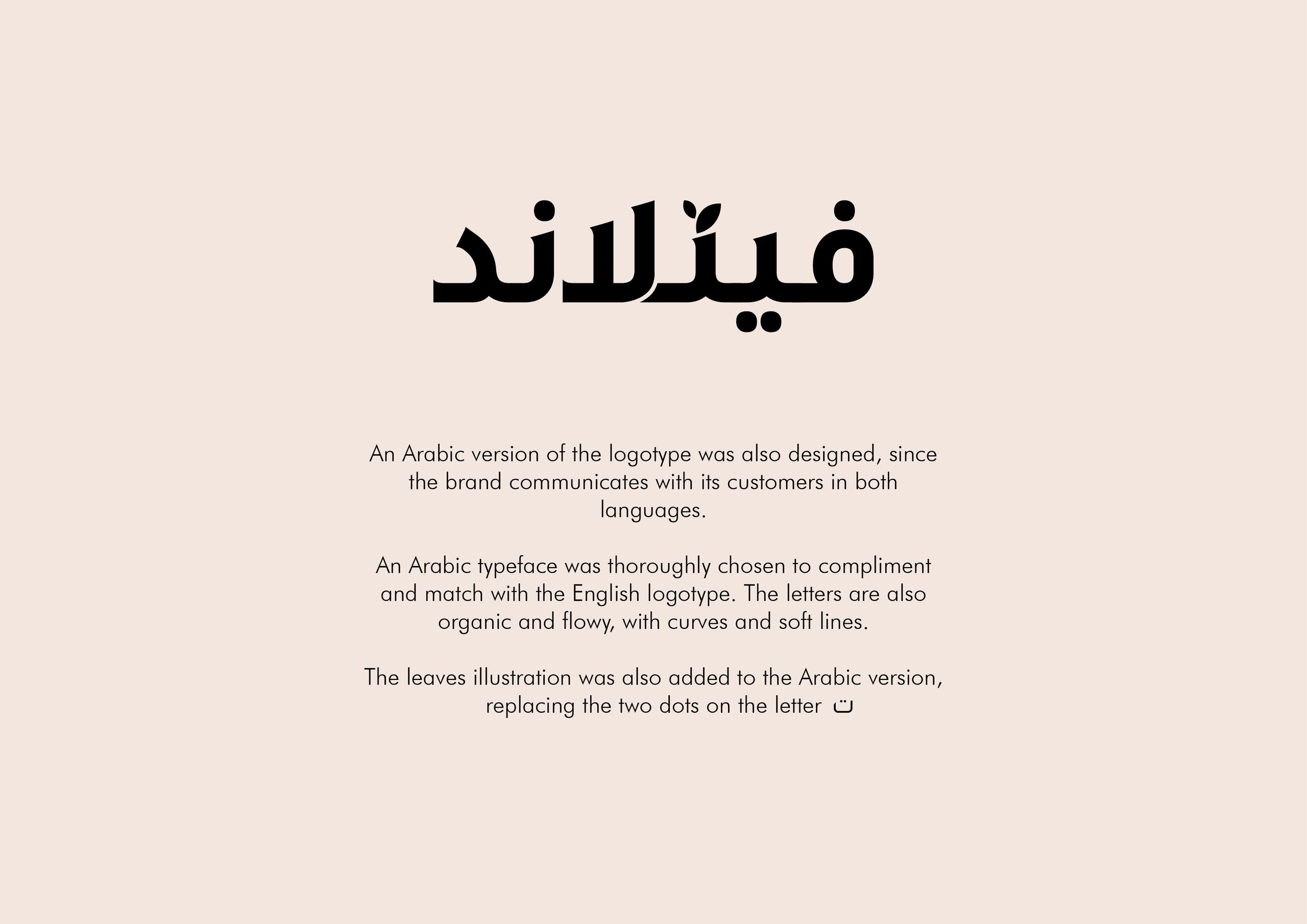 Arabic logotype designed to complement the English version with organic, flowy letters and a leaf illustration.