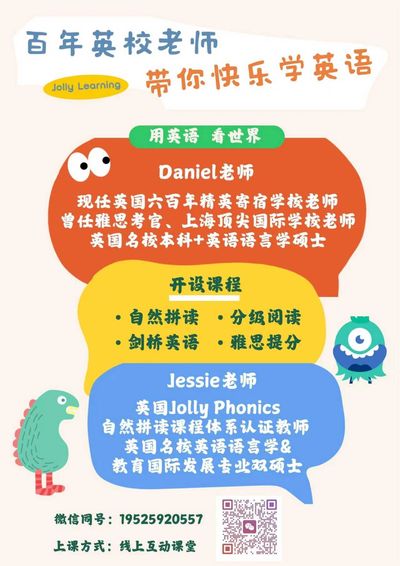 English learning advertisement featuring teachers Daniel and Jessie with various courses.