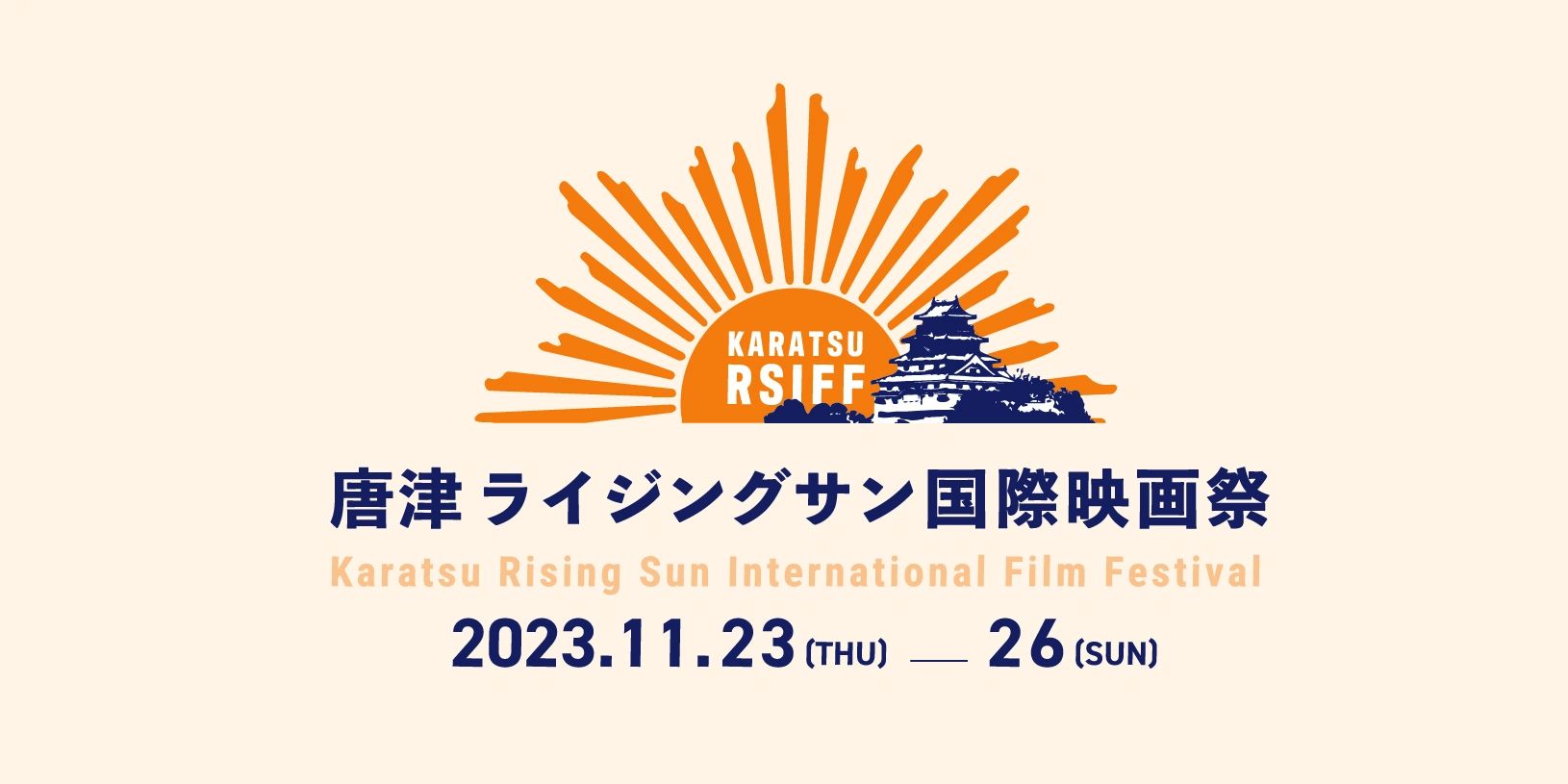 Rising Sun Festival 2023