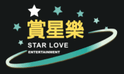 賞星樂 台東最美星空導覽服務