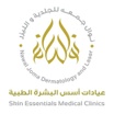 عيادات نوال جمعة للجلدية والليزر