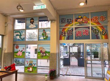 Colorful cartoon windows brighten a community resource center entrance.