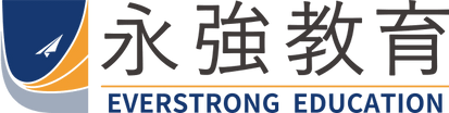 永強教育