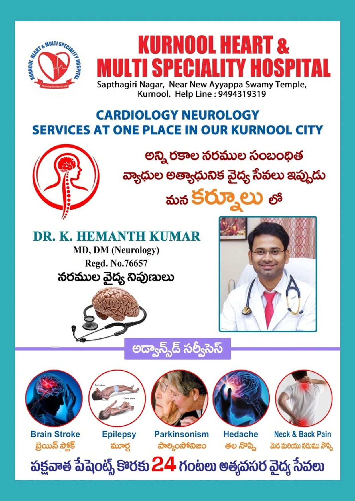Dr k. Hemanth kumar top neurologist of kurnool