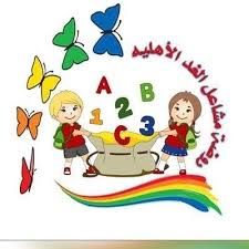 روضة مشاعل الغد's Logo