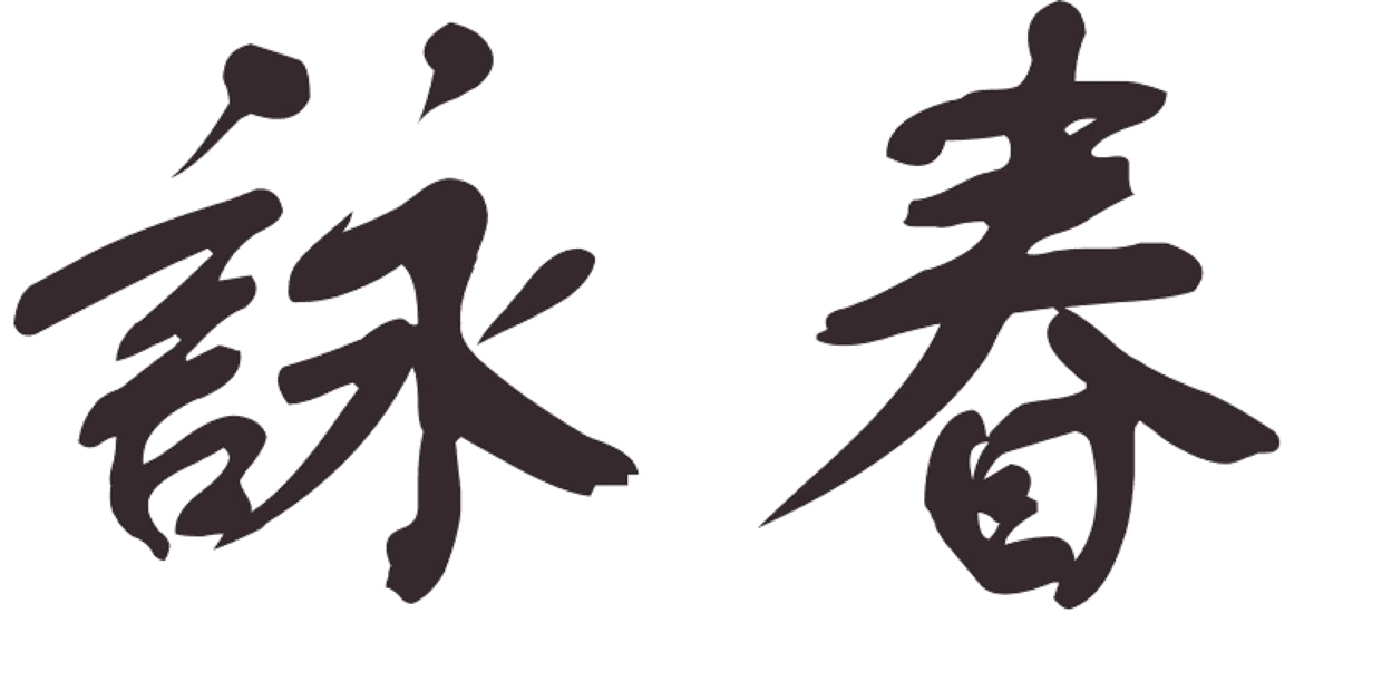 Chinese characters in calligraphy style.