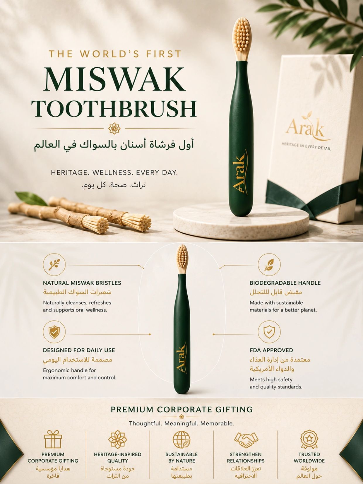 Advertisement for the world's first Miswak toothbrush by Arak.