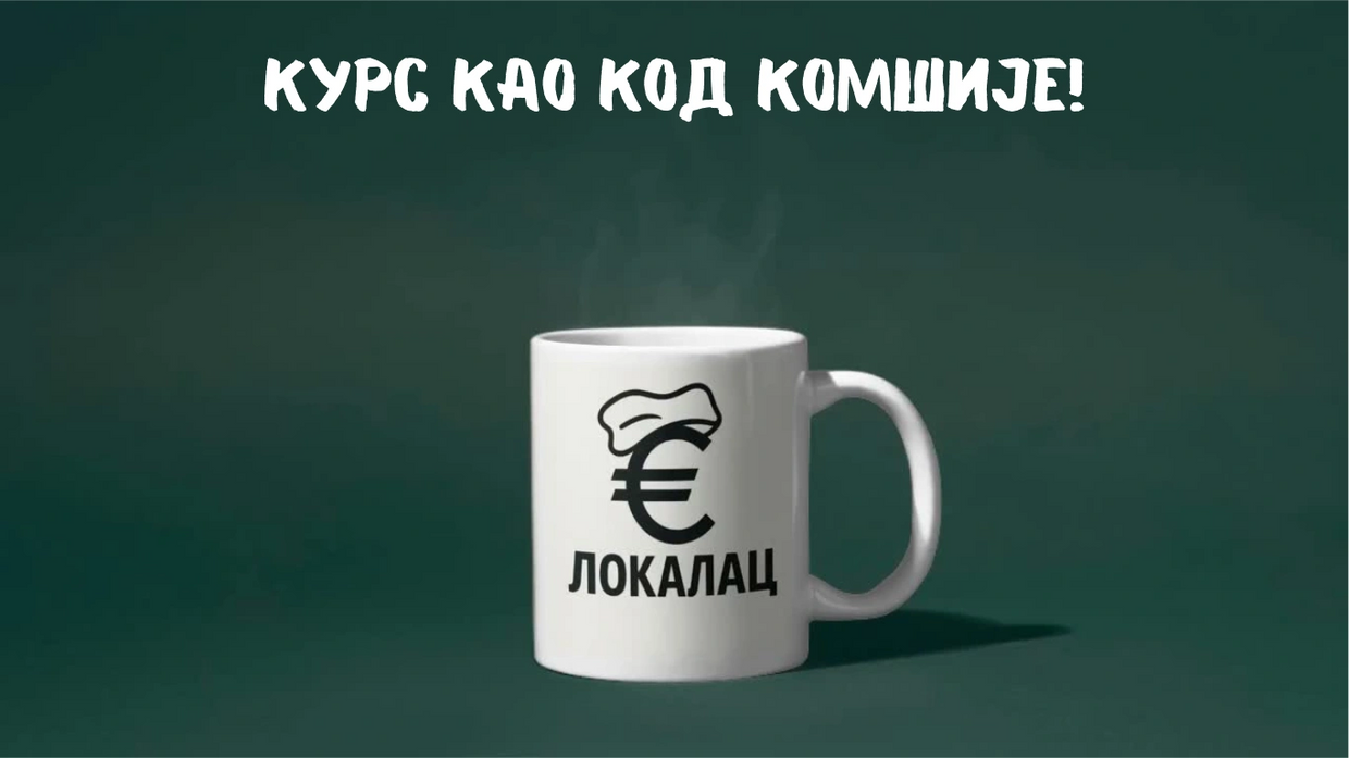 Kurs kao kod komsije je slogan menjačnice