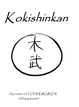 kokishinkan.org