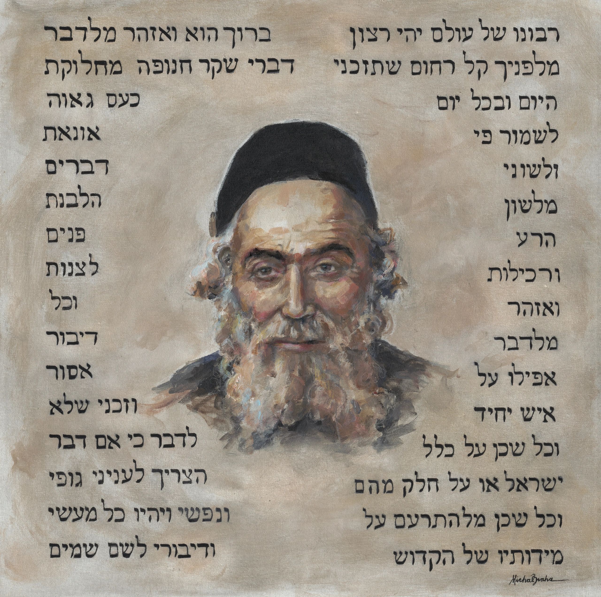 Portrait of an elderly man with Hebrew text above and around him.