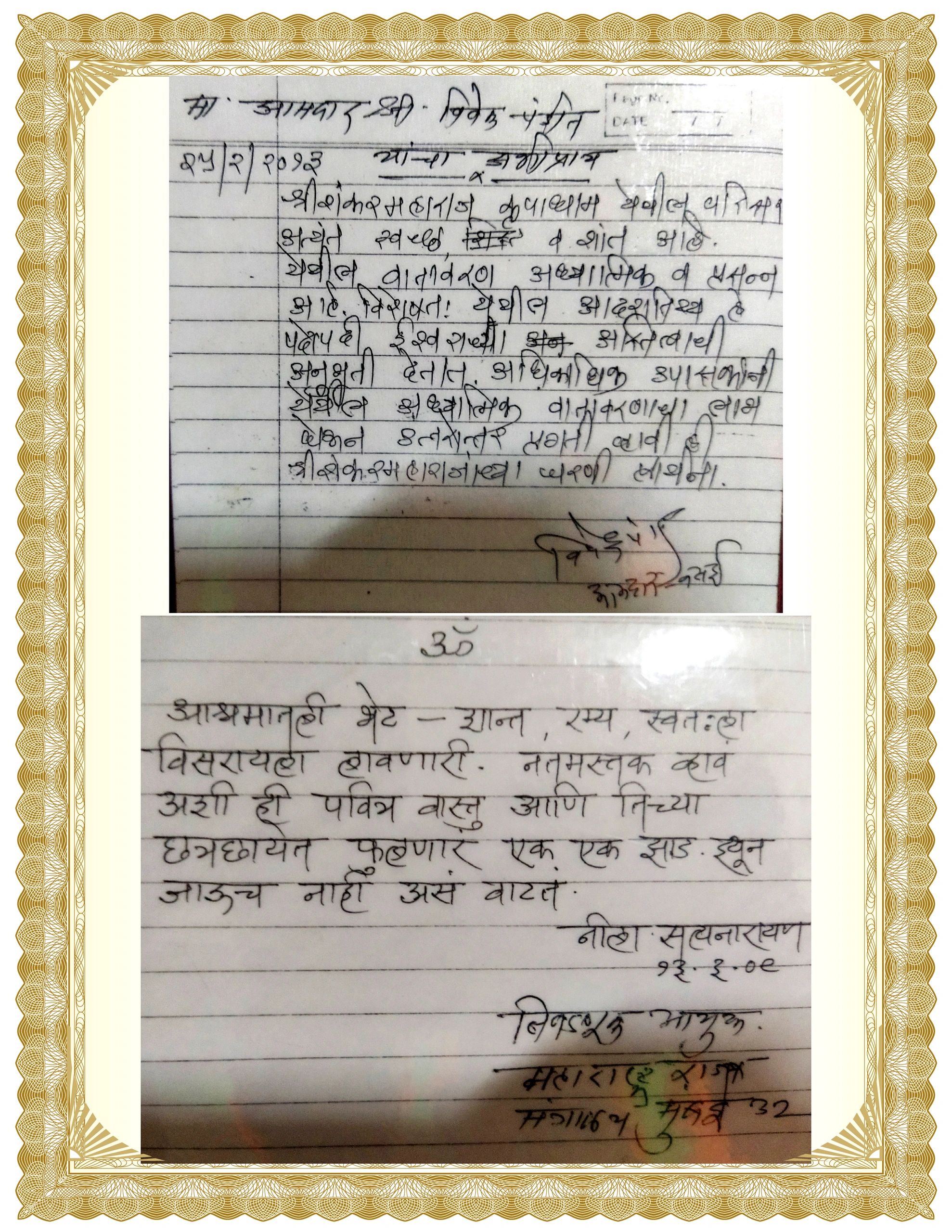 Handwritten Marathi notes with personal reflections and signatures.