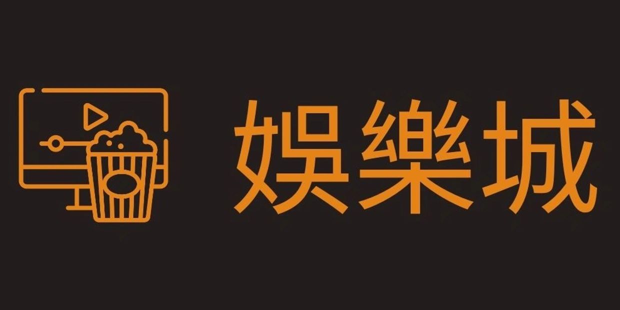 AU8 娛樂城
I88 娛樂城
SP 娛樂城
大撈家 娛樂城
富遊 娛樂城
九州娛 樂城
金合發 娛樂城
娛樂城 金大發
娛樂城 玩就贏
娛樂城 金好運
娛樂城 大頭家
娛樂城 包您發
賭博 娛樂城