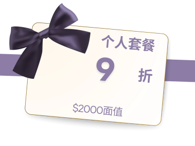 Gift card with a purple bow, offering a 10% discount on a $2000 personal package.