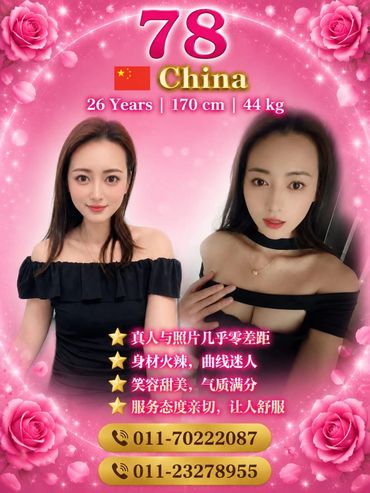 Two photos of a Chinese woman with details and contact numbers on a pink floral background.