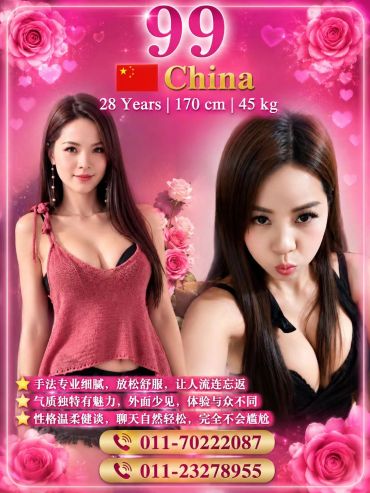 Promotional poster featuring two young Chinese women with contact numbers and personal details.